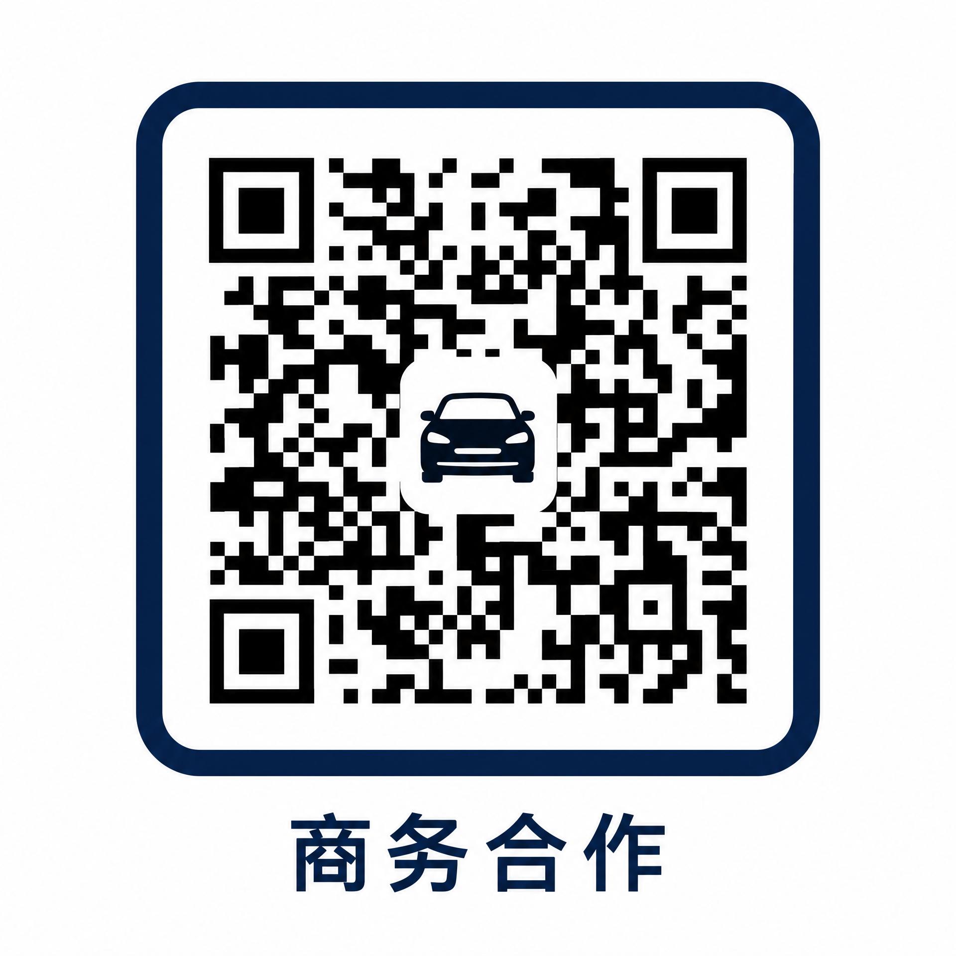 小马拉大车商务合作二维码